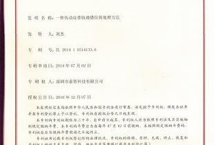 專(zhuān)利證書(shū)1